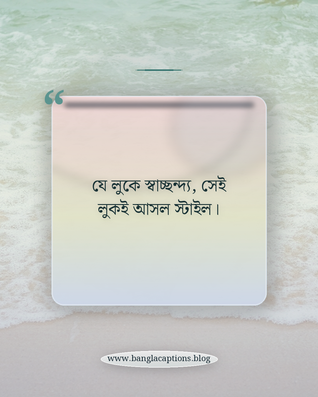যে লুকে স্বাচ্ছন্দ্য, সেই লুকই আসল স্টাইল। - স্টাইলিশ পাঞ্জাবি পরা স্ট্যাটাস