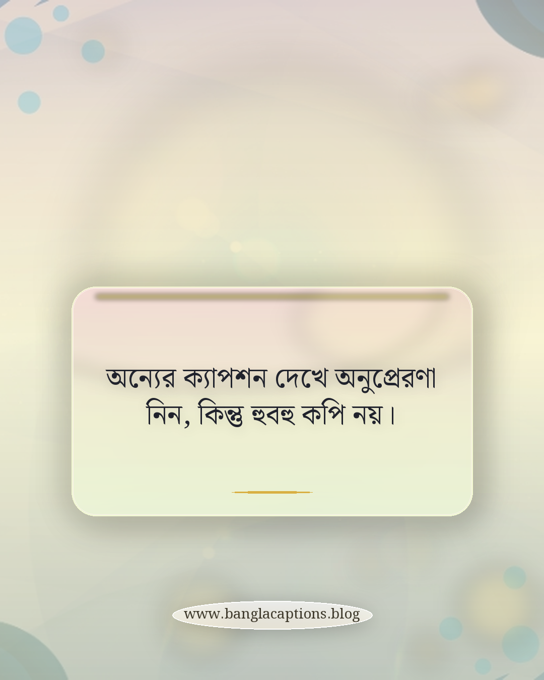 অন্যের ক্যাপশন দেখে অনুপ্রেরণা নিন, কিন্তু হুবহু কপি নয়। - সুতির শাড়ি নিয়ে স্ট্যাটাস লেখার টিপস