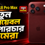 iphone18_variable_aperture_thumbnail