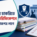 police-verification-documents-feature