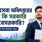 social-service-job-feature