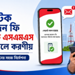 teletalk-payment-sms-guide