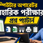 computer-operator-practical-exam-thumbnail
